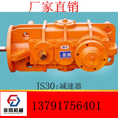 JS40減速機
