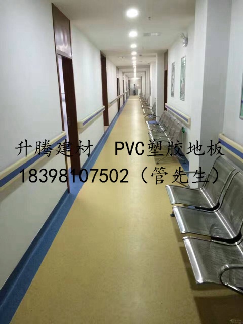 南充PVC地板膠施工醫(yī)院kjPVC塑膠地板塑膠樓地面鋪裝價格