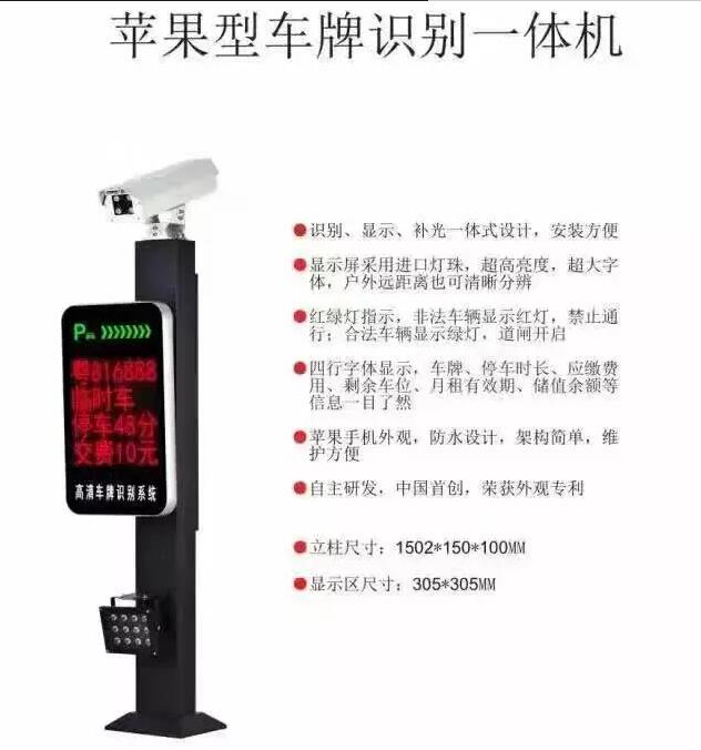 平安順CPSB03典雅式豪華高清網(wǎng)絡(luò)硬件車牌識別一體機(jī)系統(tǒng)