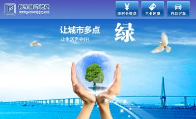 平安順自助繳費(fèi)終端設(shè)備原始圖片2
