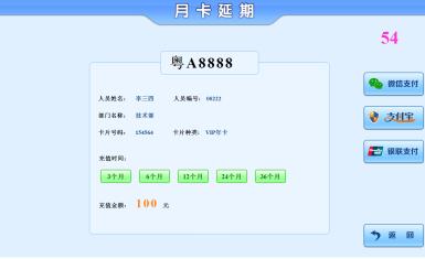 平安順自助繳費(fèi)終端設(shè)備原始圖片3