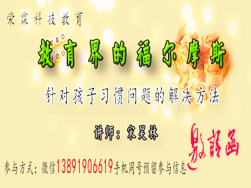 供應(yīng)榮霖科技教育小升初補(bǔ)習(xí)沖刺（西安未央?yún)^(qū)小升初升學(xué)方式）原始圖片2