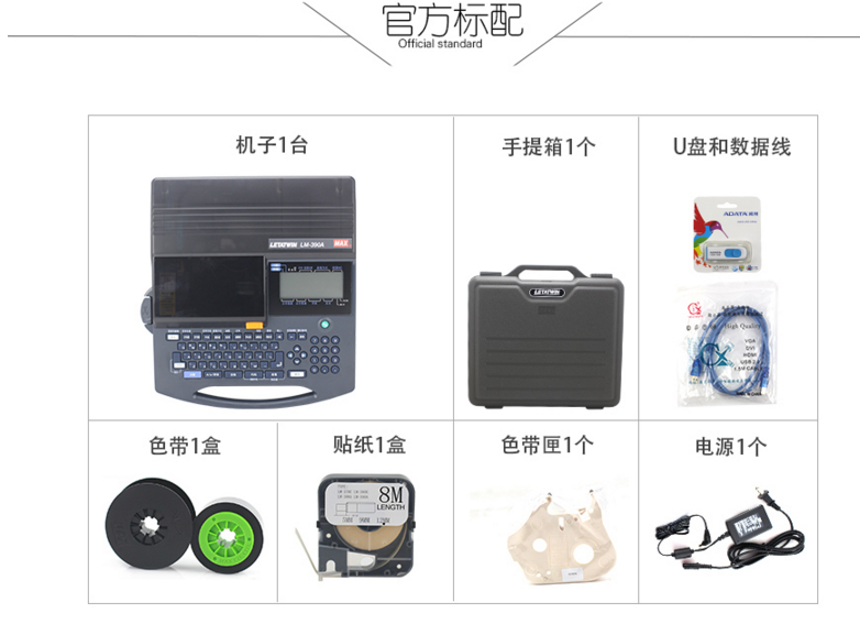 上海MAX390A線號機(jī) 上海LM-390A號碼機(jī) 上海線號機(jī)