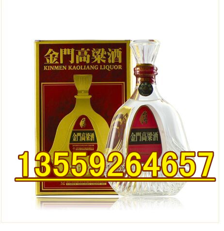 大連市臺(tái)灣金門高粱酒
