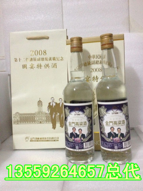 臺(tái)灣金門高粱酒沈陽市價(jià)錢原始圖片3