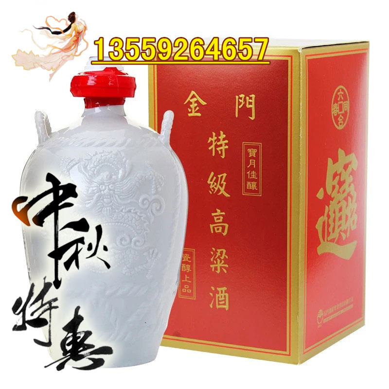 鞍山市臺灣金門高粱酒怎么賣