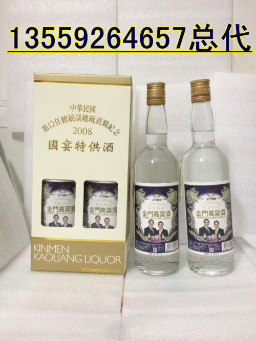 臺灣金門高粱酒四平市采購價(jià)格原始圖片2