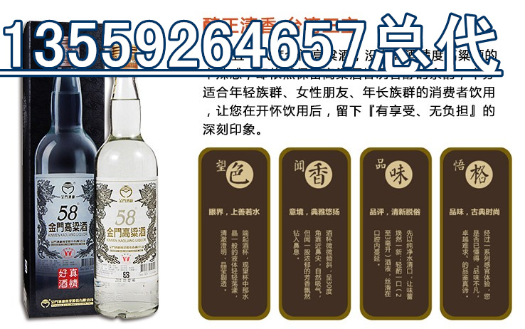 臺灣金門高粱酒四平市采購價(jià)格原始圖片3
