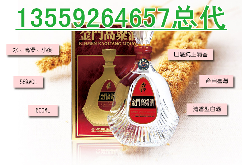 臺灣金門高粱酒四平市采購價(jià)格