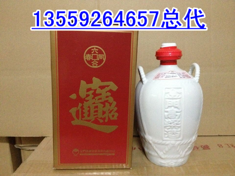 臺(tái)灣金門(mén)高粱酒敦化市原始圖片2