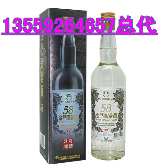 金門高粱酒是齊齊哈爾市好酒
