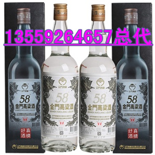 金門高粱酒是齊齊哈爾市好酒原始圖片2