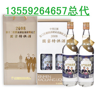 牡丹江市臺(tái)灣金門(mén)高粱酒很好品牌