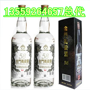金門高粱酒批發(fā)經(jīng)銷雙鴨山市原始圖片3