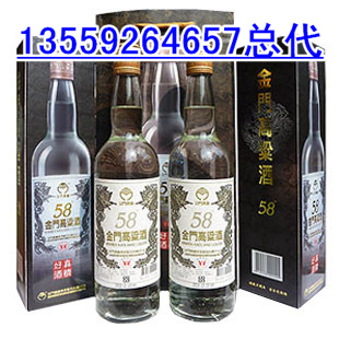 鶴崗市臺灣金門高粱酒賣家出價原始圖片2