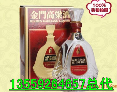 金門高粱酒特惠促銷黑河市原始圖片2