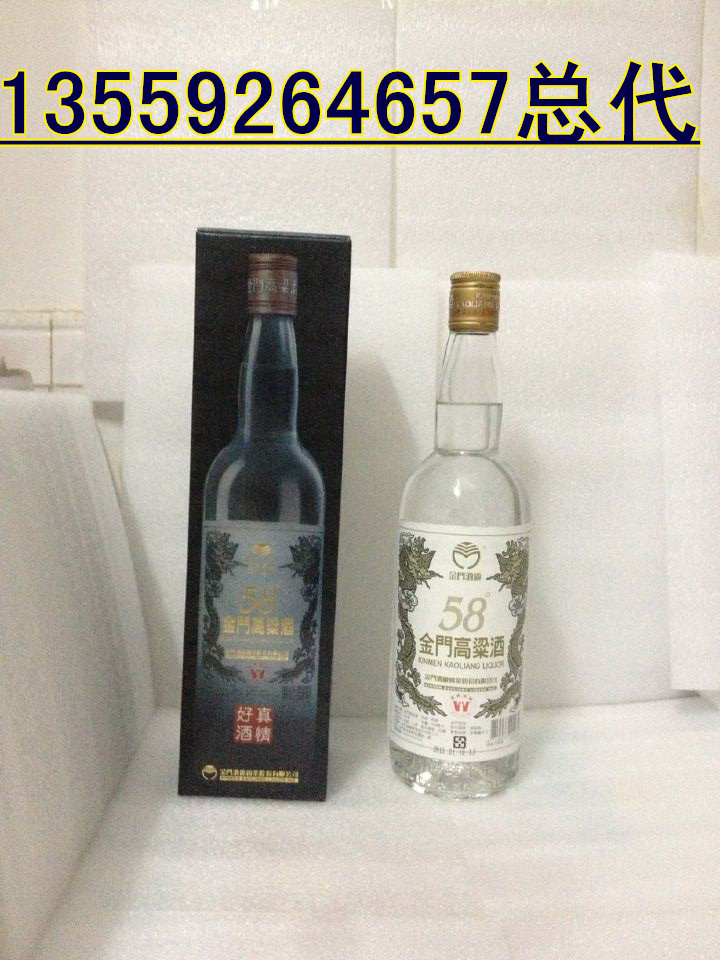 金門高粱酒特惠促銷黑河市