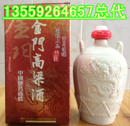 金門高粱酒宜春市賣家原始圖片3