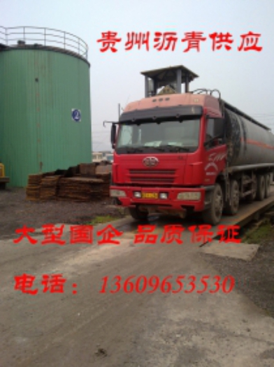 銅仁10#瀝青