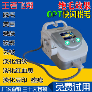 大功率臺(tái)式OPT冰點(diǎn)脫毛儀器 OPT脫毛機(jī)器 美白嫩膚祛斑激光美容儀器