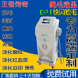 大功率臺(tái)式OPT冰點(diǎn)脫毛儀器 OPT脫毛機(jī)器 美白嫩膚祛斑激光美容儀器