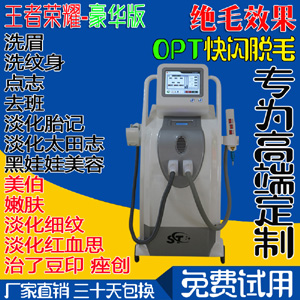 zp包郵  808半導(dǎo)體專業(yè)脫毛機(jī)器 冰點(diǎn)脫毛機(jī)器 嫩膚美容儀器