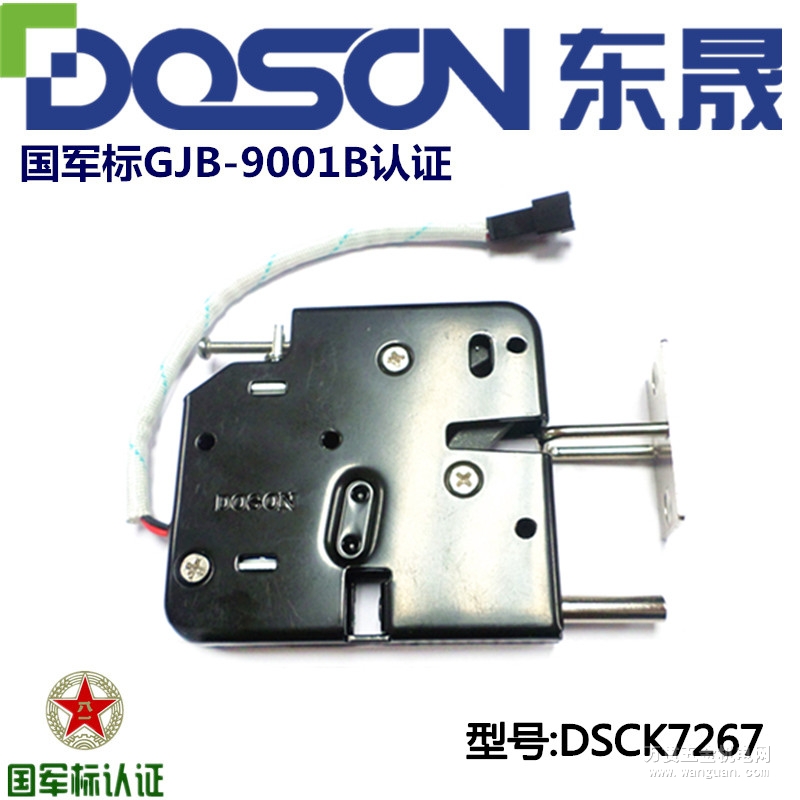 陜西西安廠家直銷(xiāo)快遞柜寄存柜存包柜DSCK7757電控鎖電子鎖電子箱柜鎖