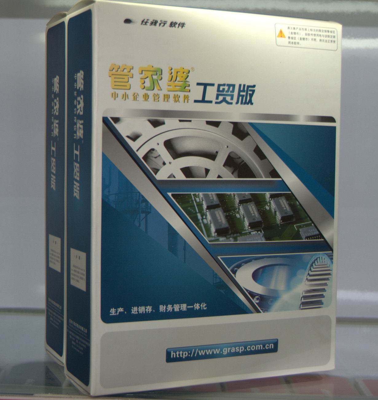 中山管家婆工貿(mào)委外加工管理系統(tǒng)軟件 中山管家婆委外加工管理軟件