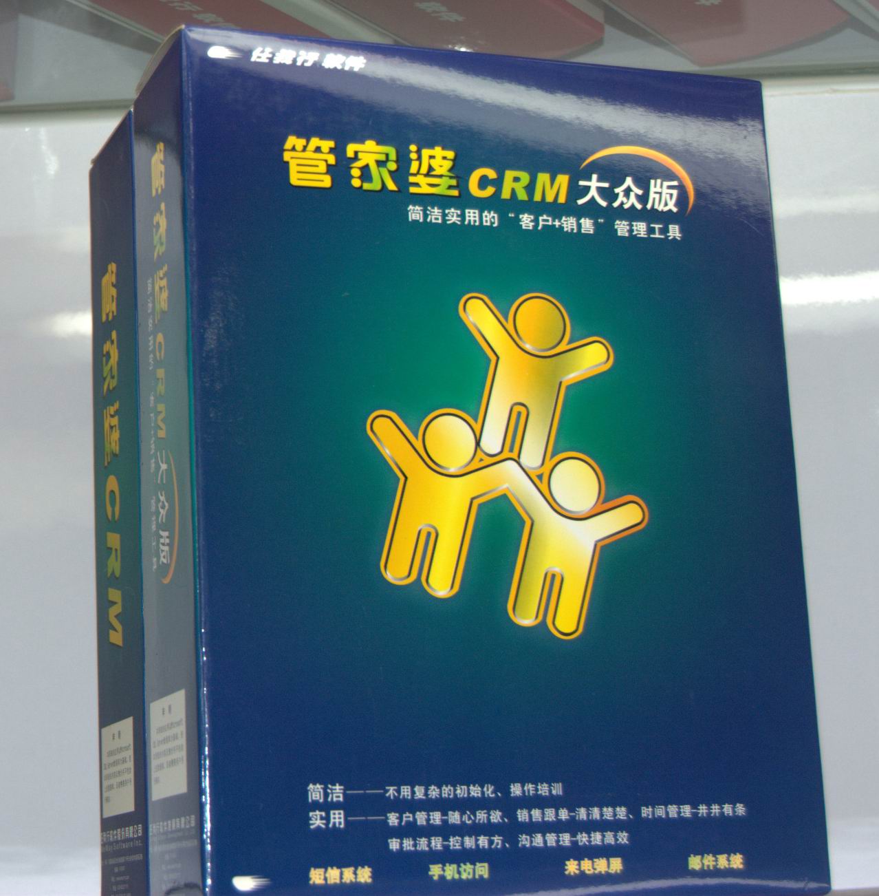 中山異地同步管家婆分銷ERP管理軟件