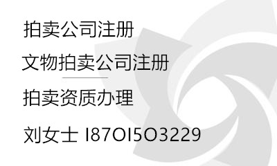 影視公司轉(zhuǎn)讓大全 北京文化傳媒公司轉(zhuǎn)讓 