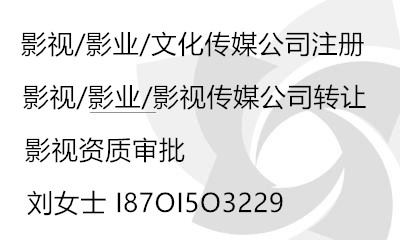 轉讓樂優影視文化傳媒公司 朝陽500萬