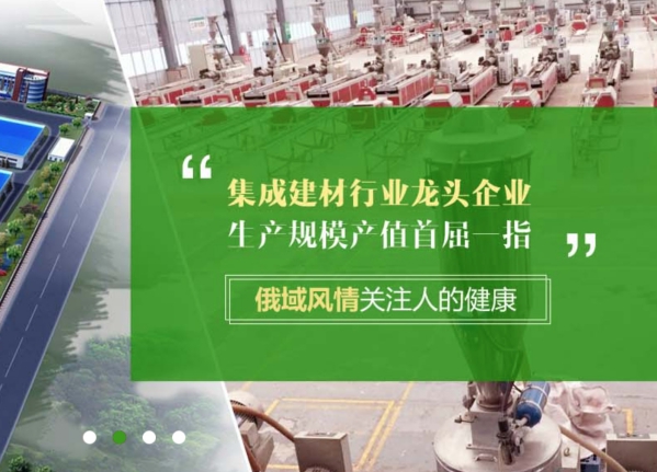 清鎮俄域風情集成墻面價格