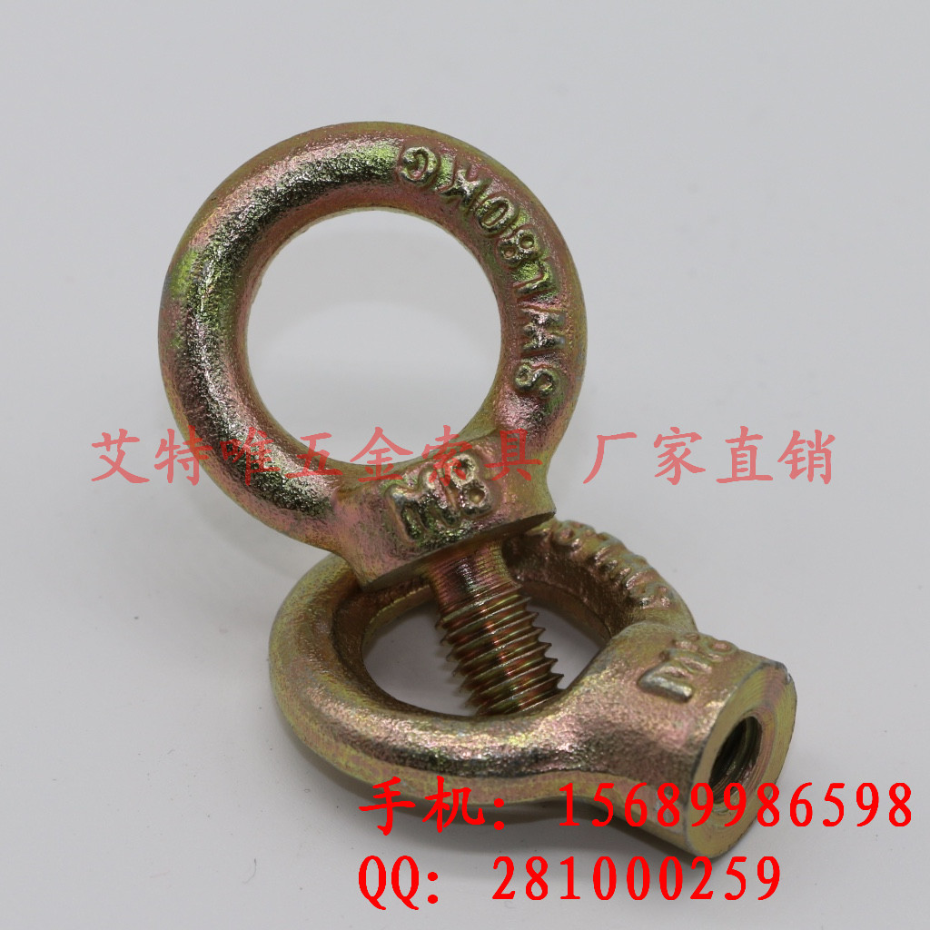 廠家長期出口德標582吊環 高強度萬向旋轉吊環eye bolt 船用索具