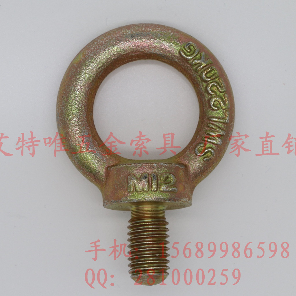 青島索具直供 德標(biāo)M12電鍍鋅DIN580吊環(huán)螺絲 品質(zhì)保證 現(xiàn)貨