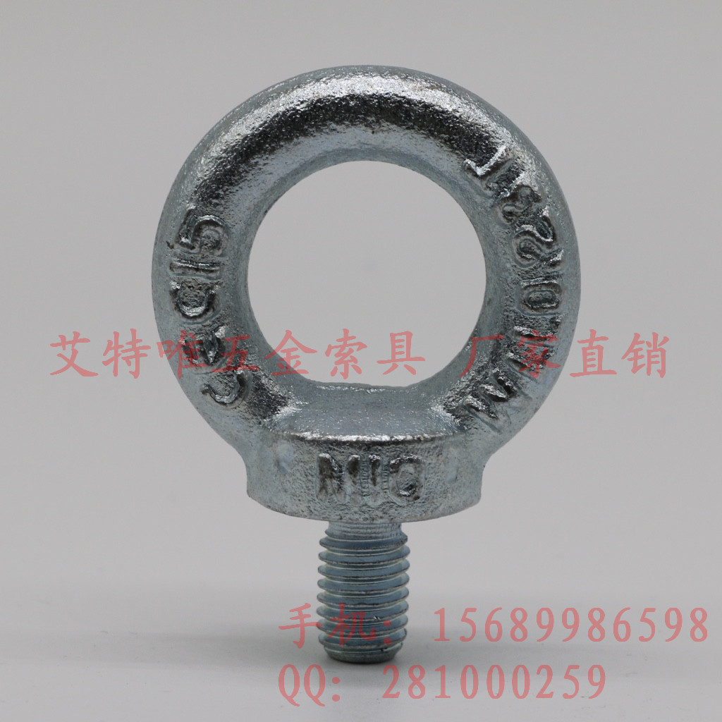 供應(yīng)青島索具配件 JIS 1168吊環(huán)螺絲 eye bolt