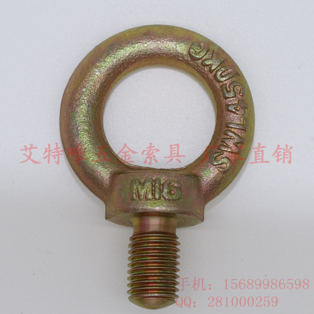 即墨索具廠供應(yīng)優(yōu)質(zhì) 日式電鍍彩鋅1168吊環(huán)螺絲 可混批零售
