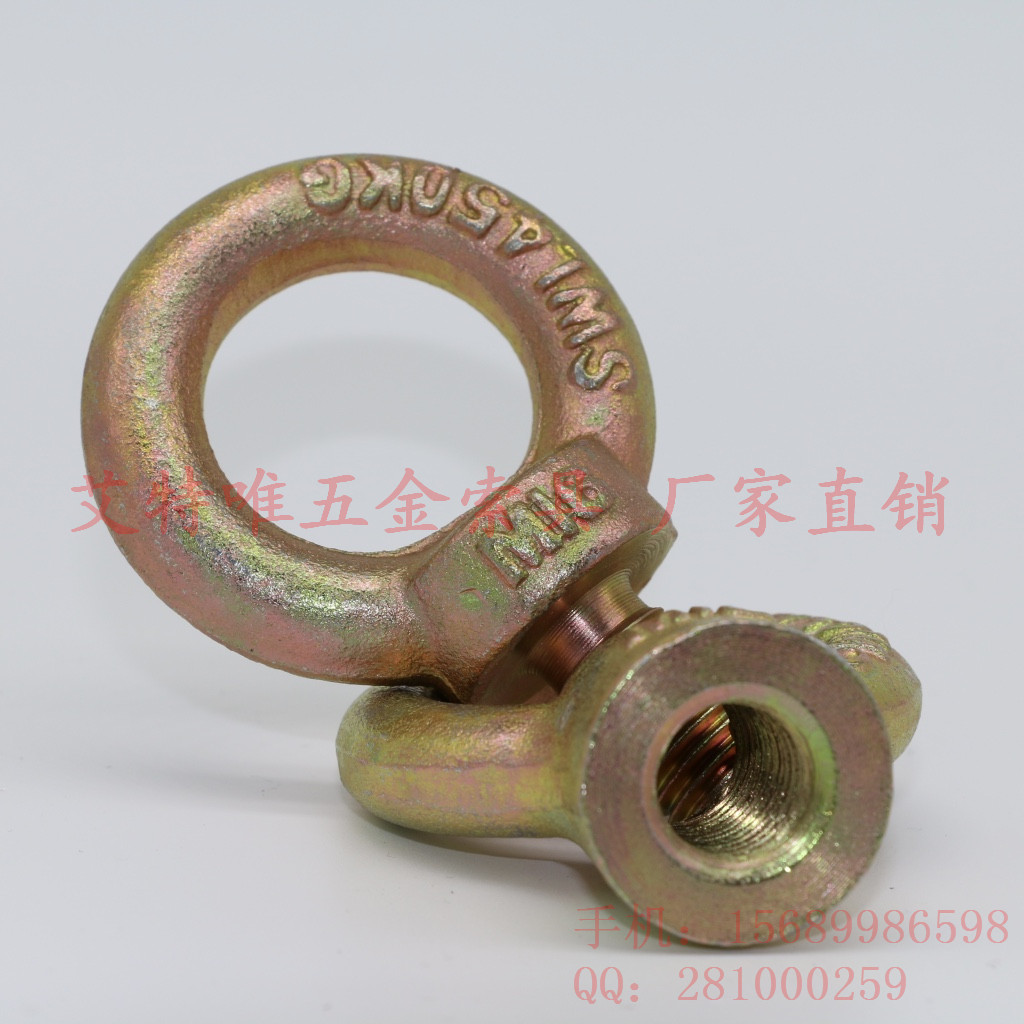 即墨索具廠供應(yīng)優(yōu)質(zhì) 日式電鍍彩鋅1168吊環(huán)螺絲 可混批零售