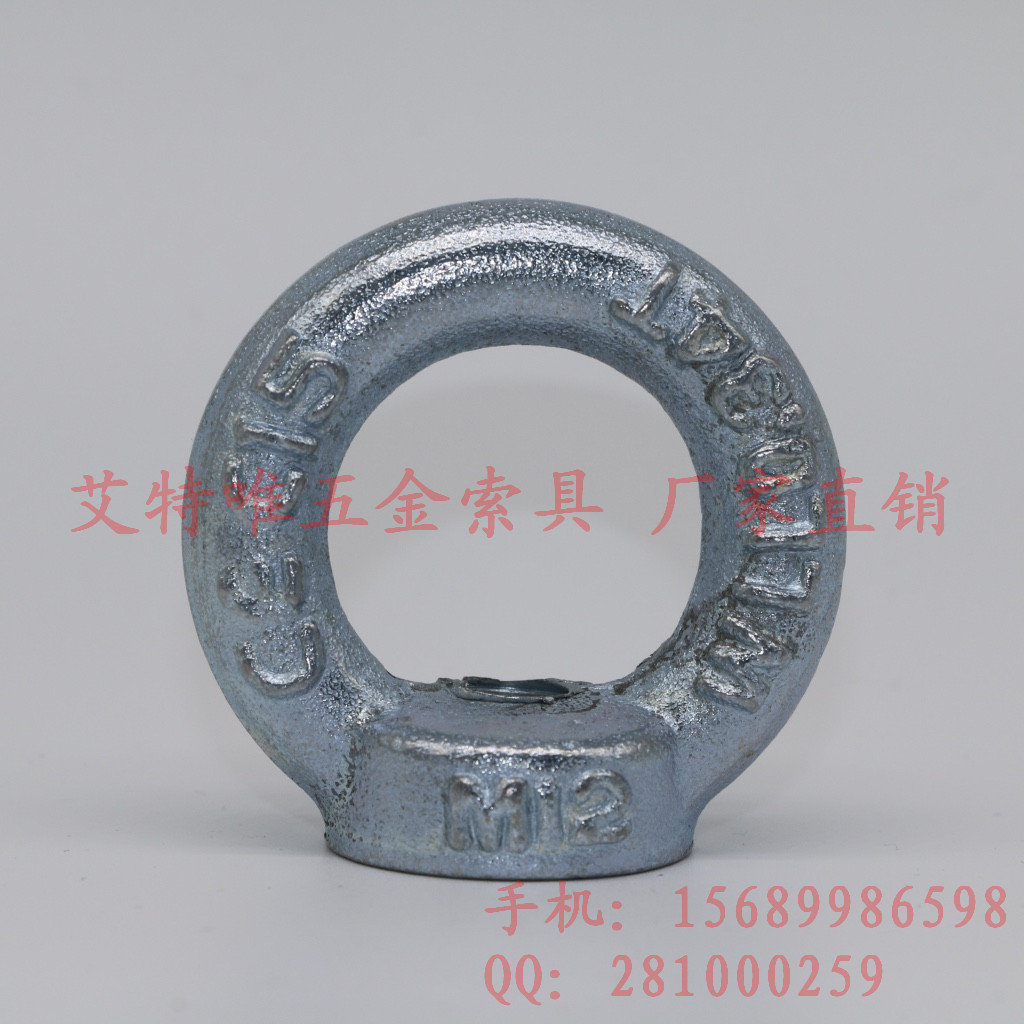 即墨廠家直供 鍍鋅吊環(huán)螺母 德標(biāo)吊環(huán)DIN582 緊固件 標(biāo)準(zhǔn)件