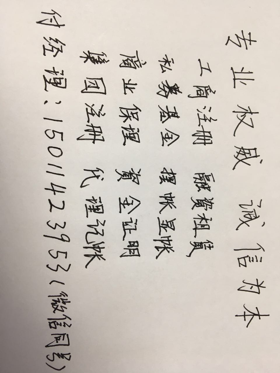 收转融资租赁公司