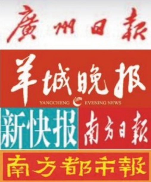 廣州稅務IC卡遺失聲明登報電話02061825812