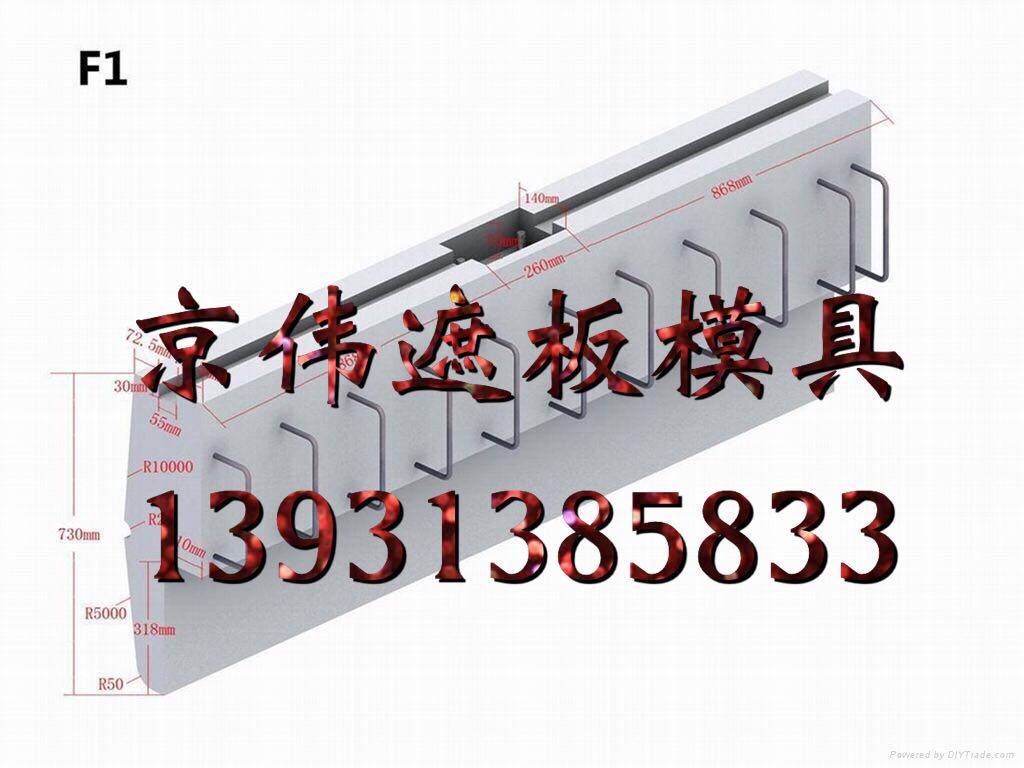 高鐵橋梁型遮板模具聲屏障型遮板模具推薦廠家京偉模具原始圖片3