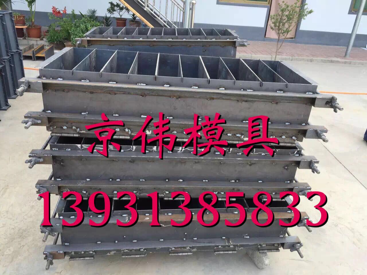 道路預(yù)制路沿石模具水泥組合型路沿石模具廠家京偉模具原始圖片3