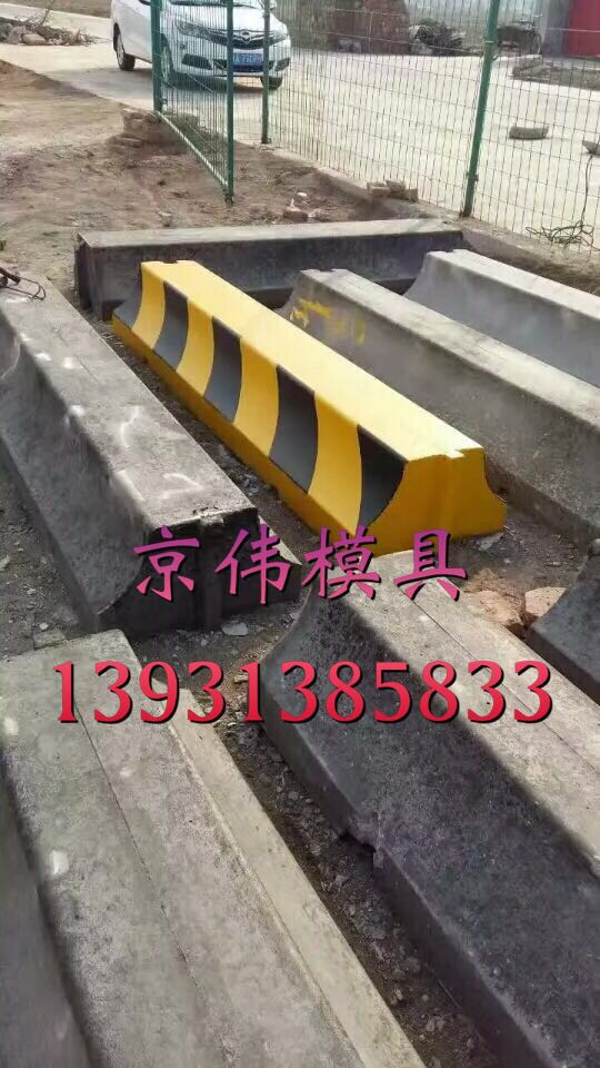 保定京偉城市公路隔離墩模具高速防撞墻模具廠家原始圖片2