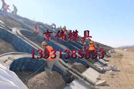邊坡拱形骨架護(hù)坡鋼模板模具生產(chǎn)廠家京偉模具路基拱形護(hù)坡模具原始圖片2