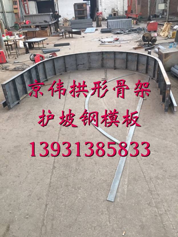 高速公路路基拱形護坡模具澆筑式拱形骨架護坡鋼模板模具原始圖片3