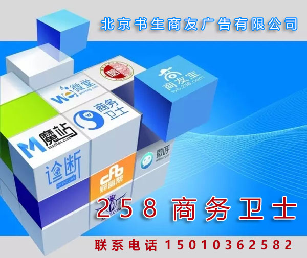 可靠的度推廣軟件到北京書生商友，昌平度推廣軟件