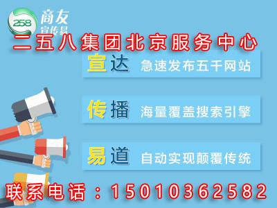 可靠的度推廣軟件到北京書生商友，昌平度推廣軟件