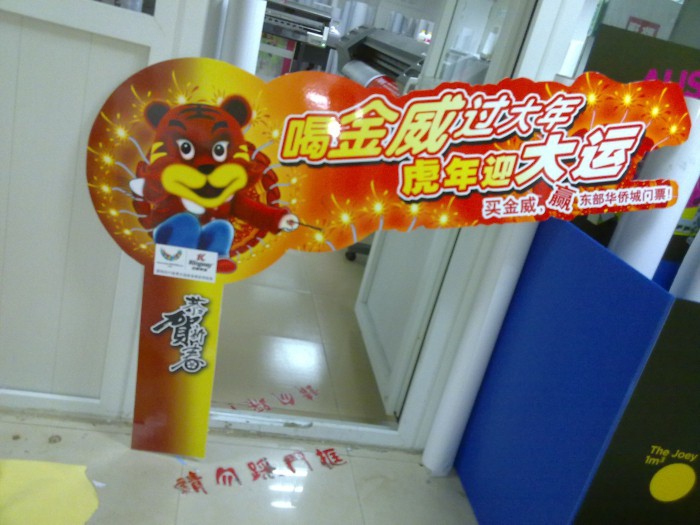 深圳KT喷绘多少钱
