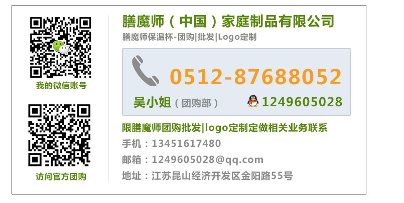 供應【團購定制】膳魔師保溫杯團購批發 JNL-501原始圖片2