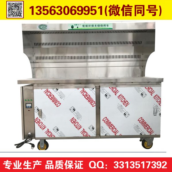 重慶有無煙燒烤車賣嗎 